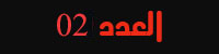 revu5